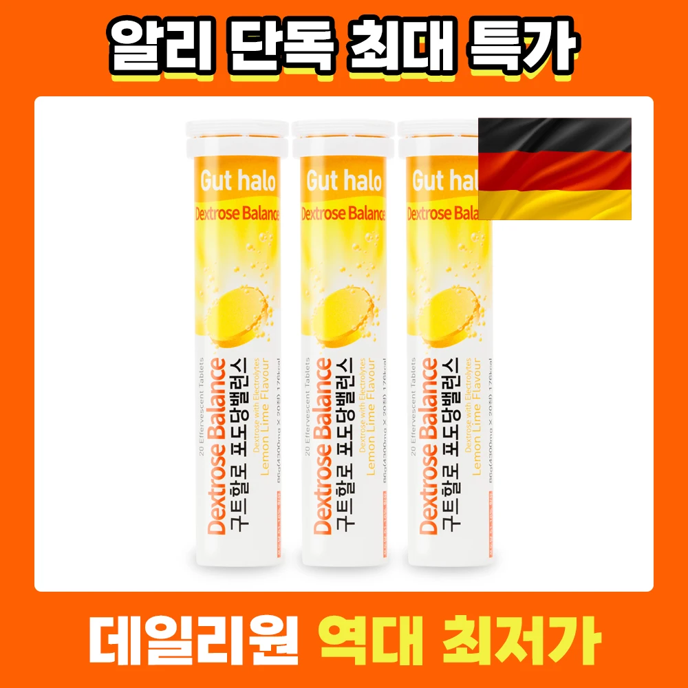 구트할로 발포 전해질 이온 음료 포도당 밸런스 4,300mg X 20정 3통
