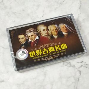 세계 고전 명작 모차르트 베토벤 슈베르트 음악 카세트 빈티지 레코더 테이프 새 상품 밀봉 클래식 컬렉션