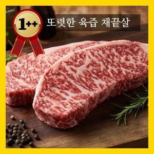 [채끝]최고급 1++ 투쁠 한우 채끝 프리미엄 소고기 200g