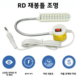 30 LED 산업용 재봉틀 조명 램프 의류용 자석식 베이스 작업등 360 °   접이식 구즈넥 산업용 조명등