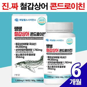 ❤️알리 최저가❤️ 관절건강 철갑상어 콘드로이친 보스웰리아 180정 무릎 어깨 연골 부모님 선물