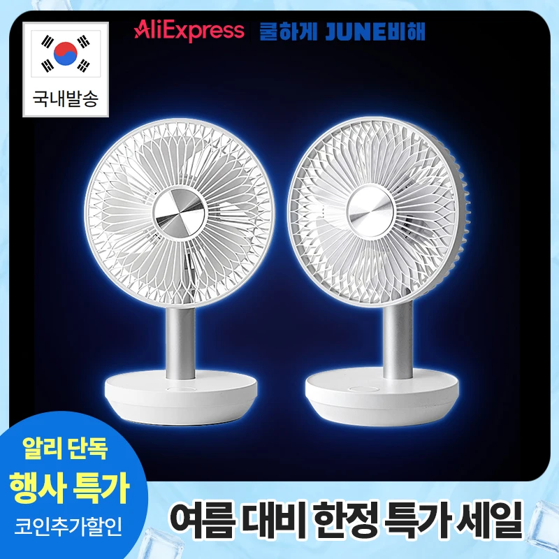 [1+1] BLDC 충전식 무선 탁상용 선풍기 무드등 미니 선풍기