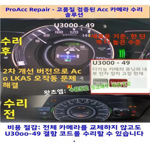 ACC 다기능 카메라 모듈(부품 번호: U3000-49) Honda Odyssey, Elysion, Accord, Civic, 자동차 액세서리에 적합