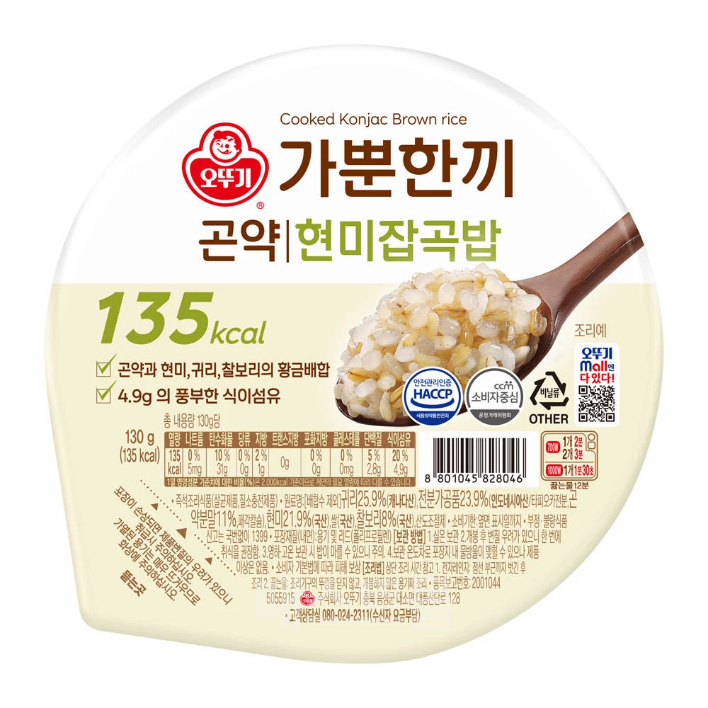 오뚜기밥 가뿐한끼 곤약현미잡곡밥 130g