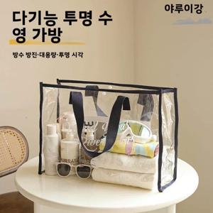 대용량 투명 PVC 비치백 여성용 핸드헬드 화장품 수납 가방 여행용 건식 및 습식 분리 과일 젤리 가방