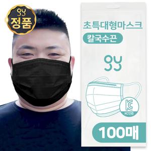 당일 출고 지와이 XXXL 특대형 100매 KC인증 마스크 개별포장 일회용 대형 초대형 초특대형 블랙 화이트 얼큰이 슬림핏 빅사이즈 남성용 남자용 여성용 성인용 얼굴보호 필터 마스크 위생용품 호흡기보호 흰색 검정색 성인용마스크 대형마스크 개별포장 비말차단 KC마크 안전