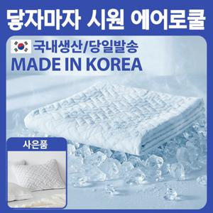 [커버증정][퍼보]에어로쿨 써모필 접촉냉감 침대패드 4Ds S,SS,Q,K 이지케어 그레이