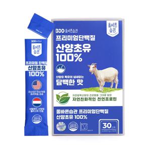 올바른습관 100% 산양유 초유 단백질분말 스틱  단백질보충제 프로틴