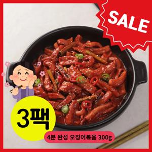 [쫄깃 오징어 볶음]캠핑 요리 오징어 볶음 매콤 300g * 3