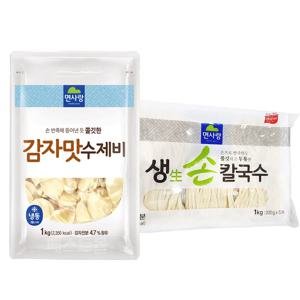 면사랑 칼제비(생 손칼국수 1kg + 감자맛수제비 1kg) 세트