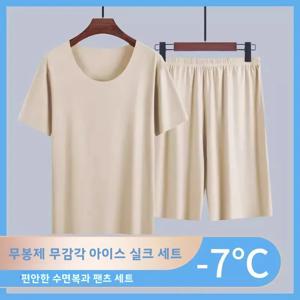 시원한 아이스 실크 잠옷 반팔 라운드넥 커플 홈웨어 얇은 심리스 여름 세트 남성 드로즈 편안한 속옷