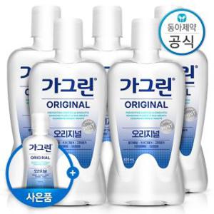 SSG 가그린 가글 820ml 5개 오리지널/제로