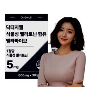 닥터지웰 식물성 멜라토닌 5mg 함유 멜라파이브 30정 x 1박스   2중배합 미국산 메라토닌 타트체리 고함량
