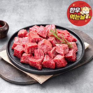 (한우먹는날)(신선집중) 죽향담소 1+등급 한우 국거리(세절) 400g