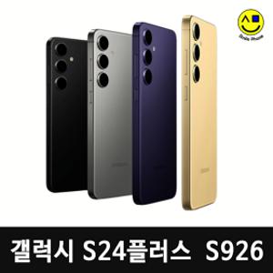삼성 갤럭시S24플러스 중고 중고폰 공기계 자급제 알뜰폰 (256GB_2.리퍼급) S926 휴대폰
