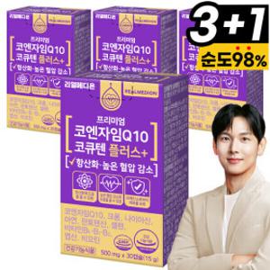리얼메디온 4박스(총4개월분) 코엔자임Q10 코큐텐 플러스 코엔자임큐텐 항산화 아연 비타민B 비오틴