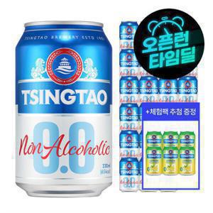 칭따오 0.0 논알콜릭 맥주 330ml 24캔 / 논알콜 맥주 No.1