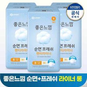 (총 108매) 좋은느낌 순면프레쉬 팬티라이너 롱 (17.5cm) 36PX3팩/생리대/유한킴벌리