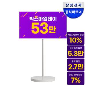 삼성 스마트모니터 M7 LS43FM701 무빙스탠드 패키지 43인치 4K UHD