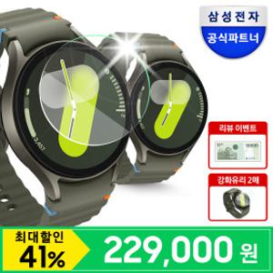 삼성 갤럭시 워치7 44mm 블루투스 +강화유리 액정보호필름 2매 증정