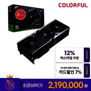 COLORFUL iGame 지포스 RTX 5080 Vulcan OC D7 16GB 피씨디렉트 + PRAGMATA 게임 코드 증정 이벤트