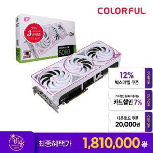 COLORFUL iGame 지포스 RTX 5080 ULTRA OC D7 16GB White 피씨디렉트 + PRAGMATA 게임 코드 증정 이벤트
