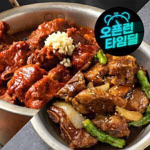 대구 동인동 돼지갈비찜 1kg+1kg (총2kg)/ 양념듬뿍 간이 쏙 밴 진짜갈비