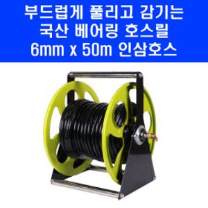 대덕테크 베어링 호스릴 6mm 50m 국산 인삼 고압 동력 분무기 농약 물 릴호스