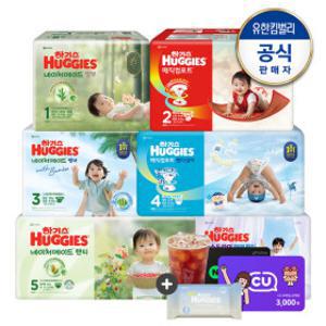 NEW 하기스 네이처/맥스/매직/맥드 2~3팩 특가 모음전 +빅스 역대급 혜택 +사은품(5/22 모바일발송)