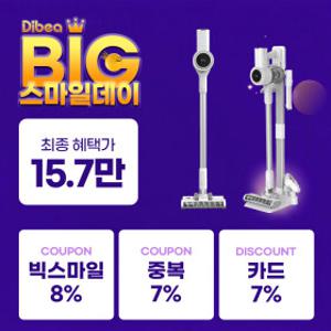 (천만흥행딜) (최종 15.7만) 차이슨 무선 청소기 ALLNEW22000+ 스노우 화이트 진공도43000PA 리뷰 이벤트