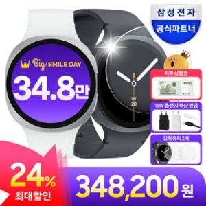 삼성 갤럭시 워치8 블루투스 44mm +신세계1만+삼성 충전기+강화유리2매