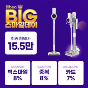 (천만흥행딜) (최종 15.5만) 차이슨 무선 청소기 ALLNEW22000+ 스노우 화이트 진공도43000PA 리뷰 이벤트