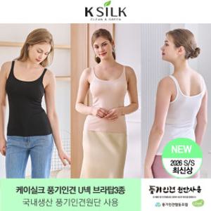 26년 최신상 케이실크 풍기인견 브라탑 3종 (유넥형)