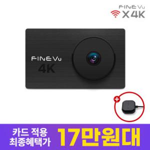 파인뷰 X4K UHD 블랙박스 스마트폰 연동 GPS 설치비별도                                 (포토리뷰)