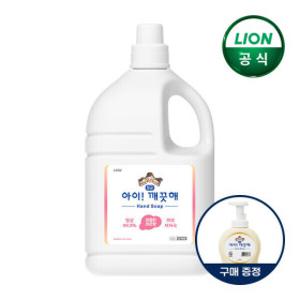 아이깨끗해 핸드워시 4.5L 대용량 리필 레몬향 x1개 + 순 490ml 공용기 x 1개