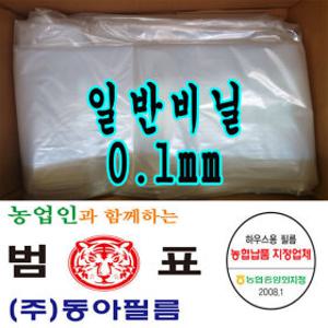 동아필름 일반 0.1 x 6m x 10m 비닐하우스 무료배송