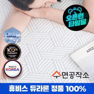 휴비스 듀라론 100% 대한민국 수면공작소 냉감패드 베개커버 KC 오코텍스 S SS Q K LK XK