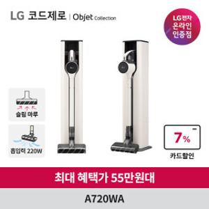 혜택가 55만) LG 코드제로 오브제컬렉션 A7 올인원타워 무선청소기 A720WA