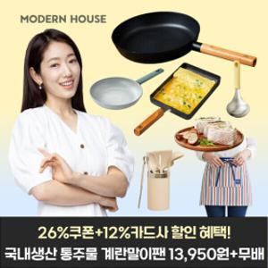 모던하우스 국내생산 통주물 인덕션겸용 프라이팬 웍 냄비 조리도구 정리용품