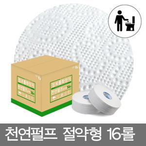 더원페이퍼/100% 천연펄프 절약형 점보롤 화장지 16롤 /공장출하 업소용 휴지/천연펄프(무형광) 절약형