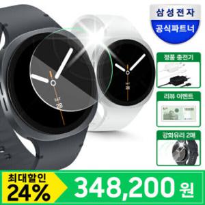 삼성 갤럭시 워치8 44mm 블루투스 +신세계 1만원 +정품 충전기 +강화유리 2매