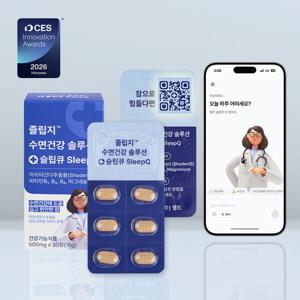 수면건강/슬립큐 졸립지 수면건강 솔루션 아쉬아간다 500mg x 30정 1개월분