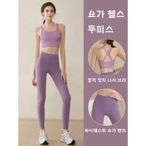 여성 신상 요가 트레이닝 세트 헬스복 상의 필라테스 트레이닝복