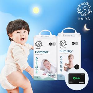 카이야 컴포트+슬림드라이 플러스(공용)/2팩/낮밤스타터/심하루 기저귀+사은품