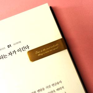 책갈피 제작 북마크 북클립 선물 각인 무료각인