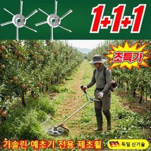 1/1+1 역대급 30년 쓰는 항공 고탄소강 제초 휠 가솔린 예초기 전용 제초휠 흙파기 및 제초 다용도 휠