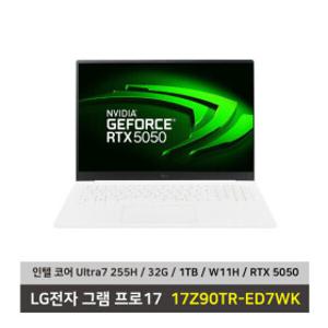 LG전자 그램 프로17 노트북 17Z90TR-ED7WK 울트라7 RTX 5050 SSD1TB+32G+Win11탑재 마우스+패드 증정 KW