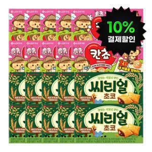 (10%결제할인) 씨리얼 초코 42g 10개 + 칸쵸 54g 10개  (내 이름을 찾아라 2탄)