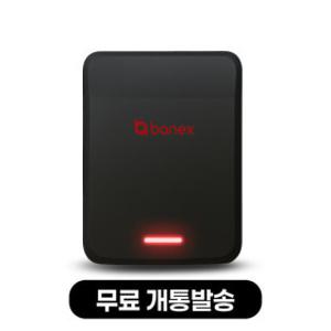 바넥스 BX400 무선 하이패스 단말기 태양광충전 옵션 요청시 개통 발송