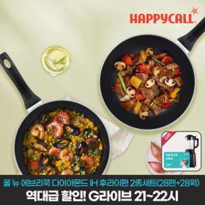 해피콜 올 뉴 에브리쿡 다이아몬드 IH 인덕션 후라이팬 2종 B세트(28팬+28웍)